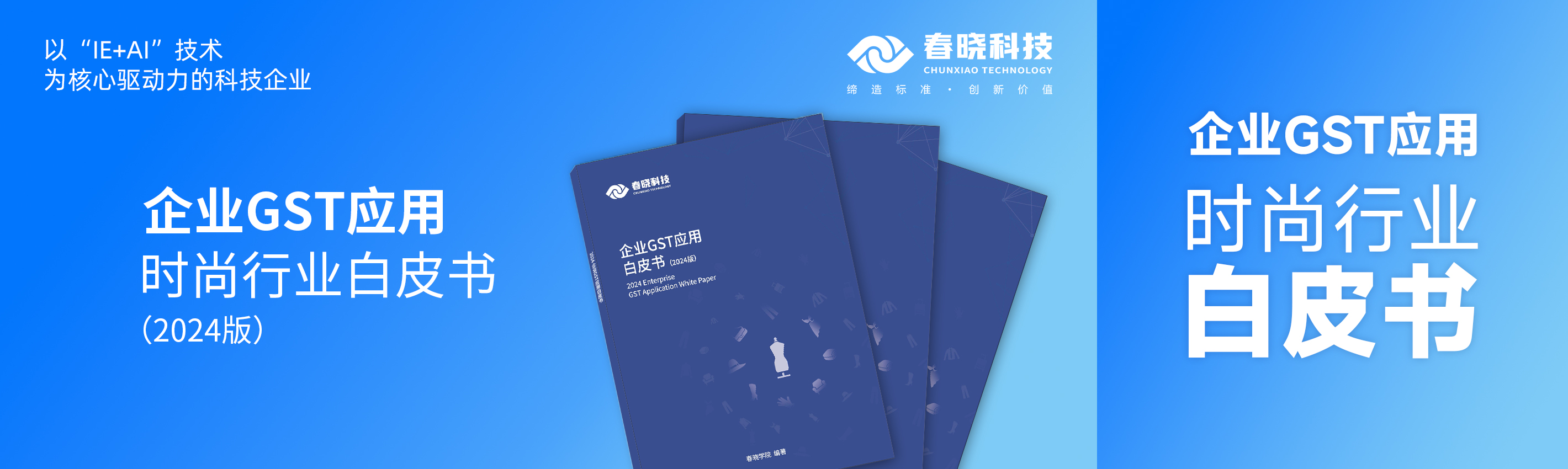 白皮书.jpg