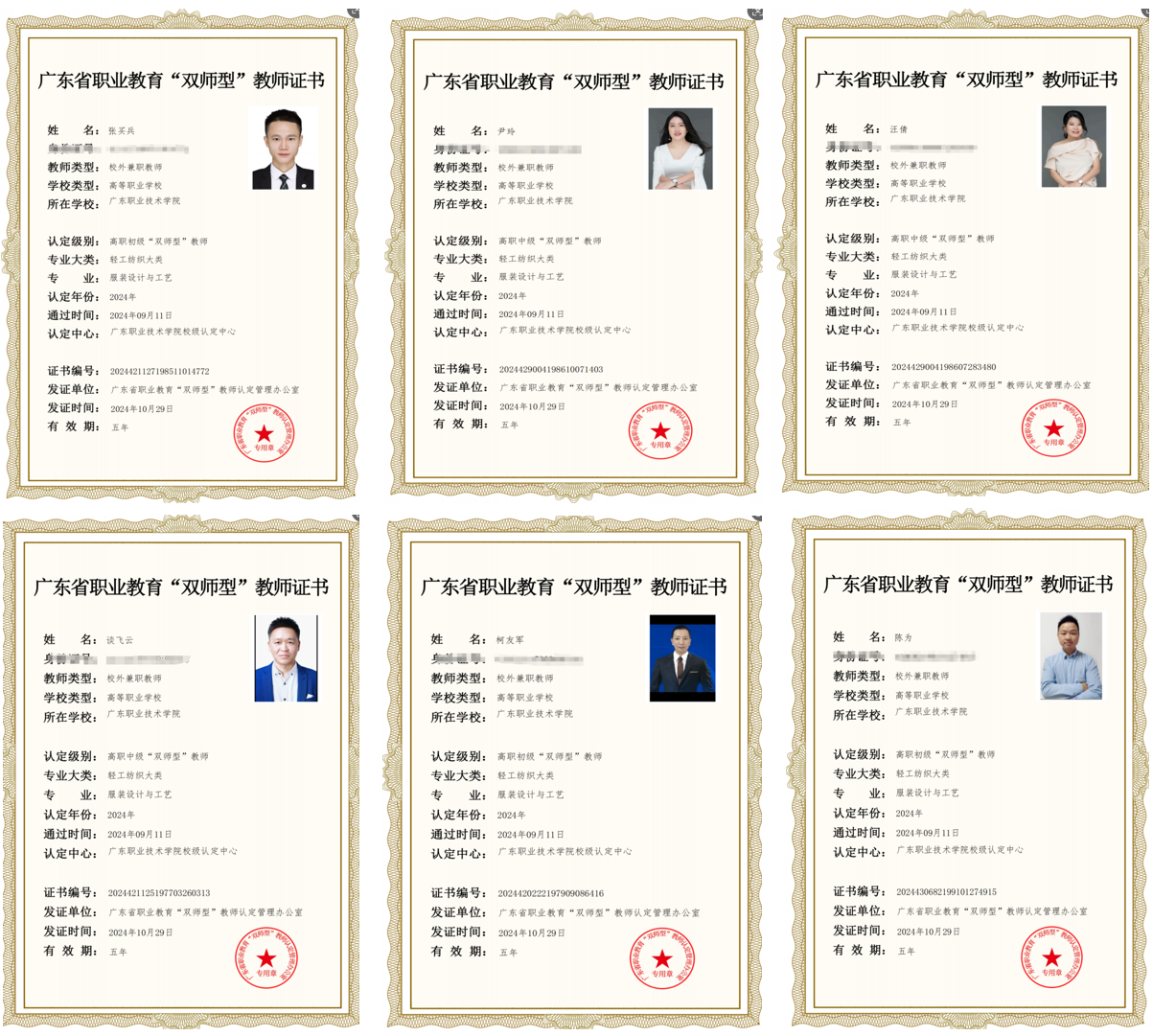 U8国际6位老师，荣获 “ 双师型 ” 教师认定！